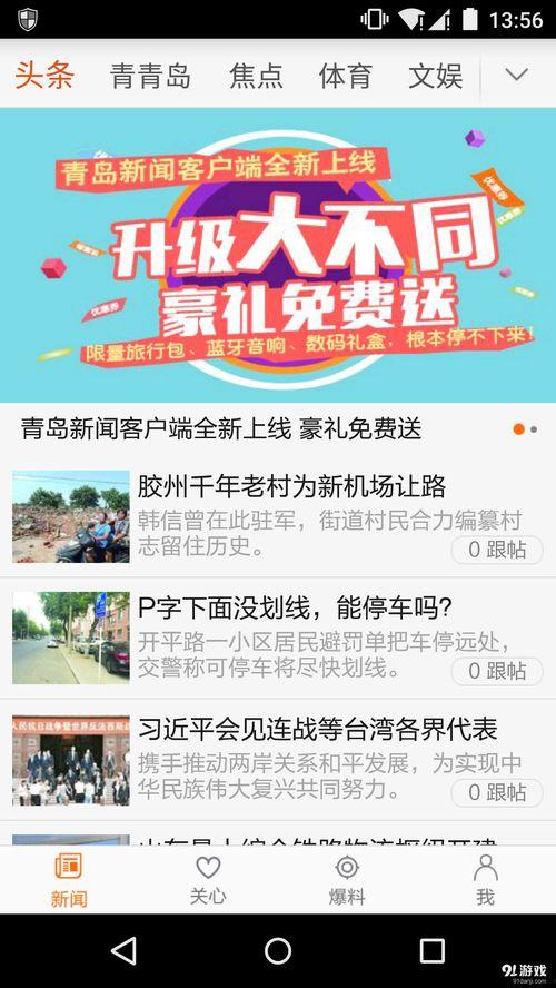 新闻爆料周末休息吗,新闻爆料揭示工作时间新趋势